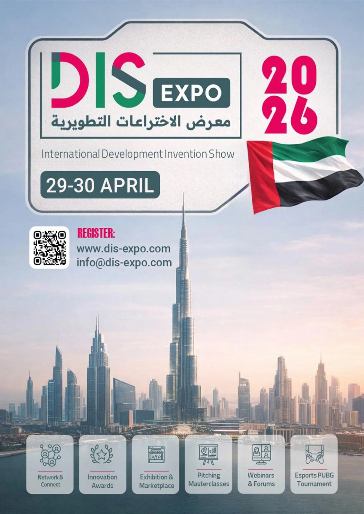 International Development Invention Show (DIS Expo) 2026