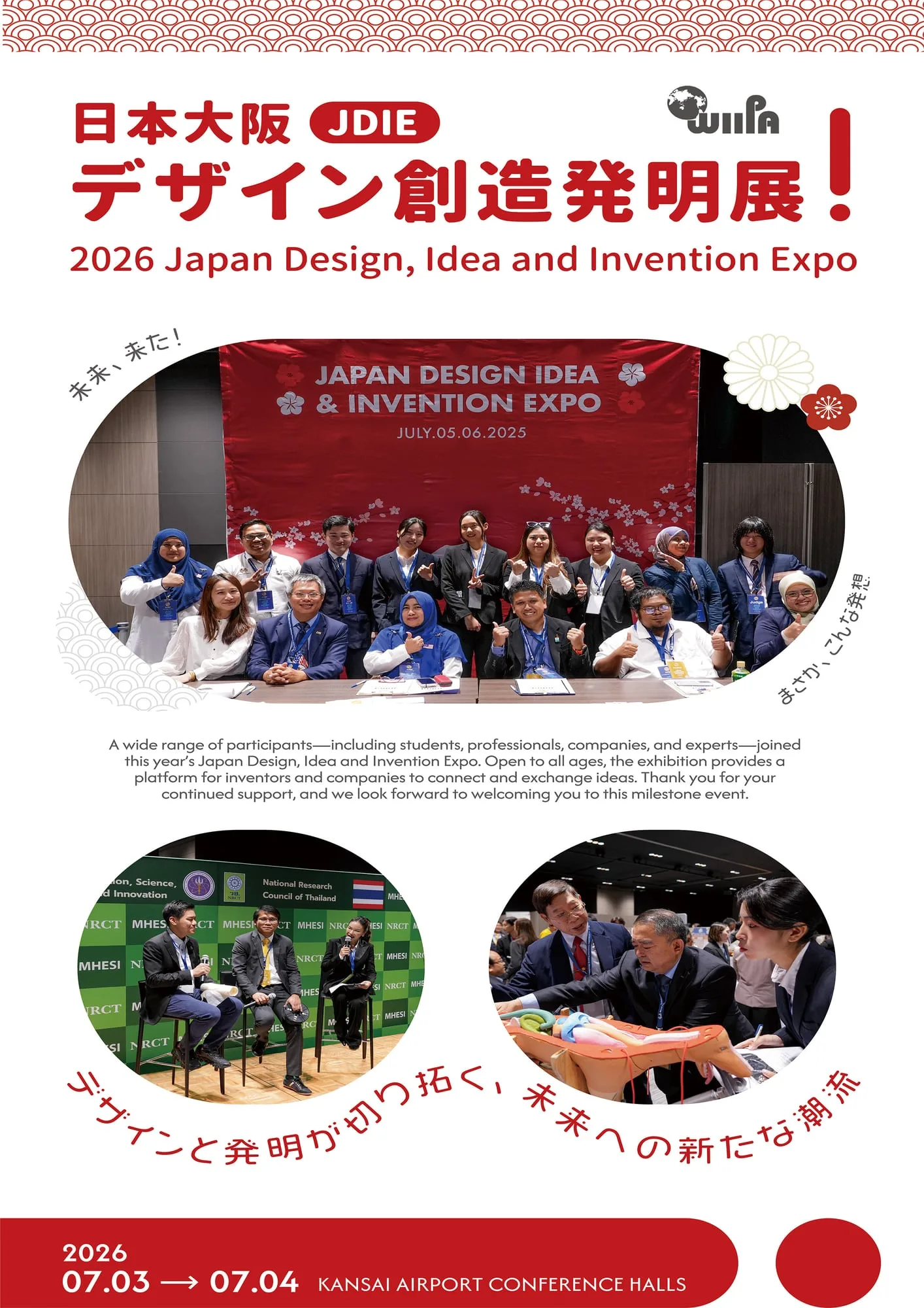 2026 Japan Design, Idea and Invention Expo (JDIE)